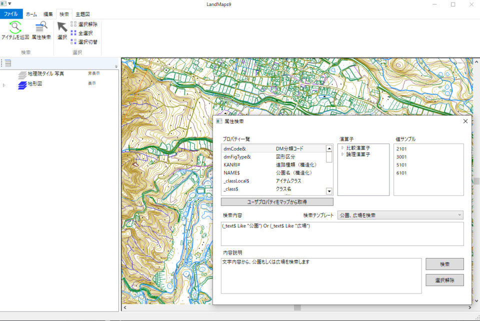 地理情報システム（GIS）_3